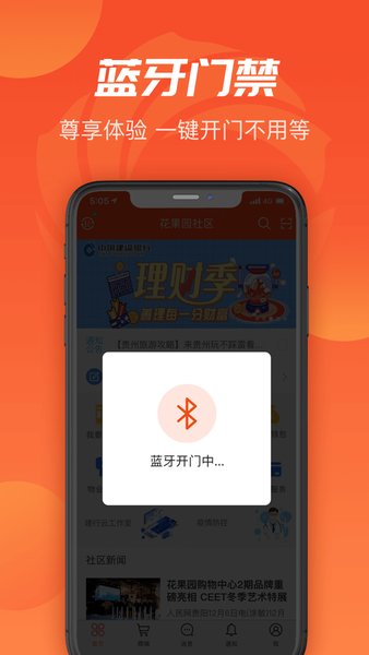 建融慧家图1