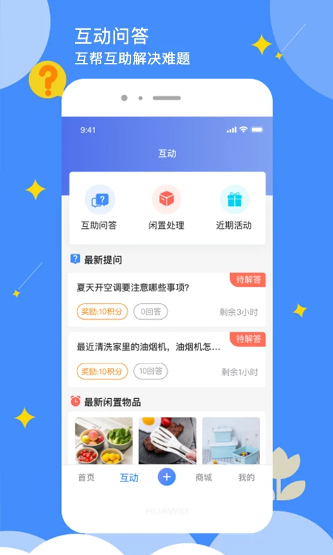 点点-社区图2