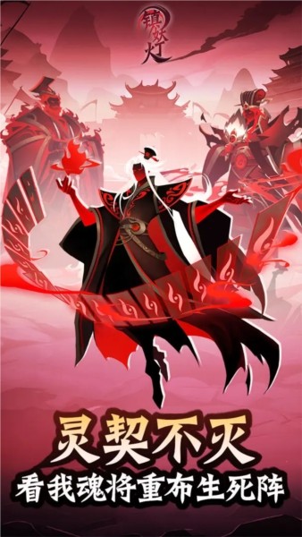 镇妖灯手游官方版 v2.3图5