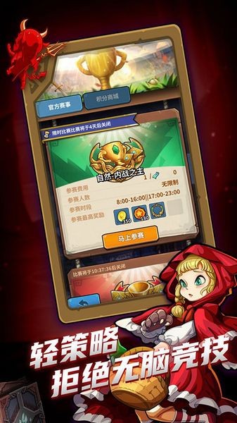 卡片怪兽 最新版v2.77.15图4