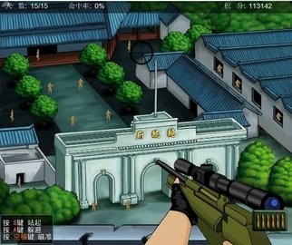 狙击小日本之3D版图4