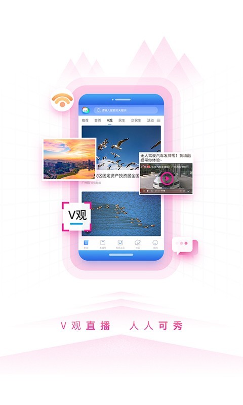 到黄埔去(新闻资讯软件) v3.1.2 安卓版图4