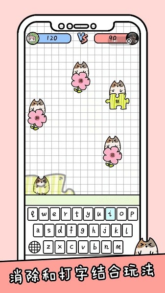 你会打字吗图3