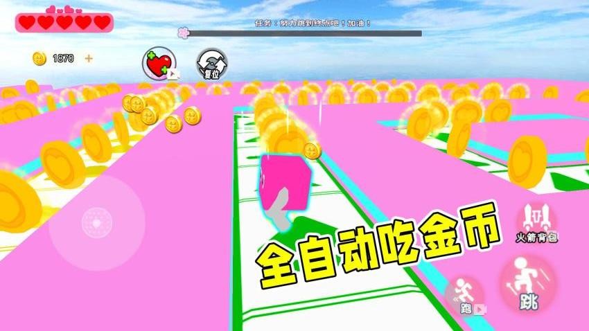 蛋蛋跑酷闯关图1