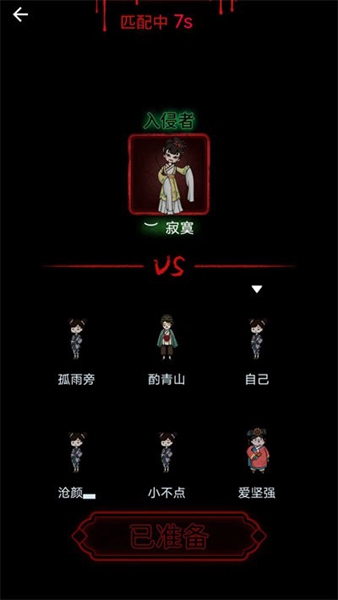 我的恐怖宿舍图1