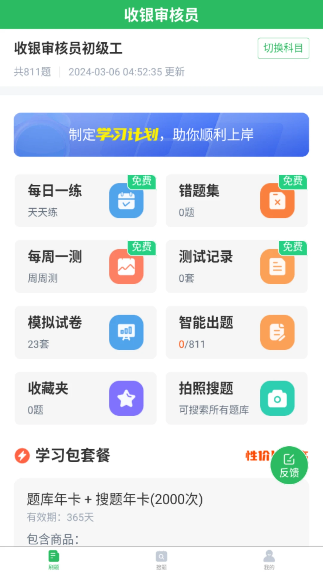 收银审核员图1