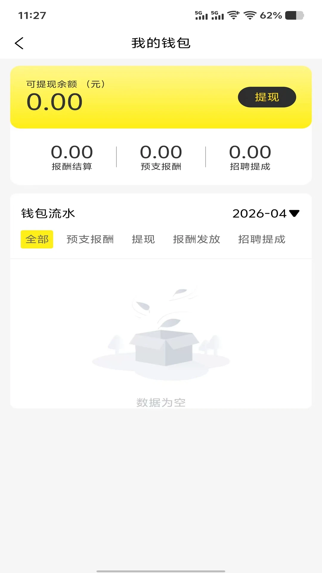 灵职蜂图4