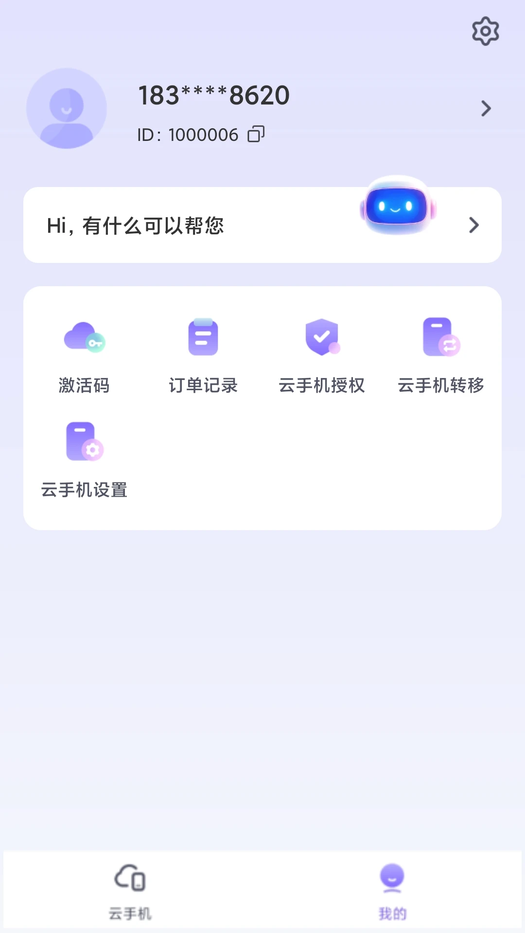 迅流云手机图4