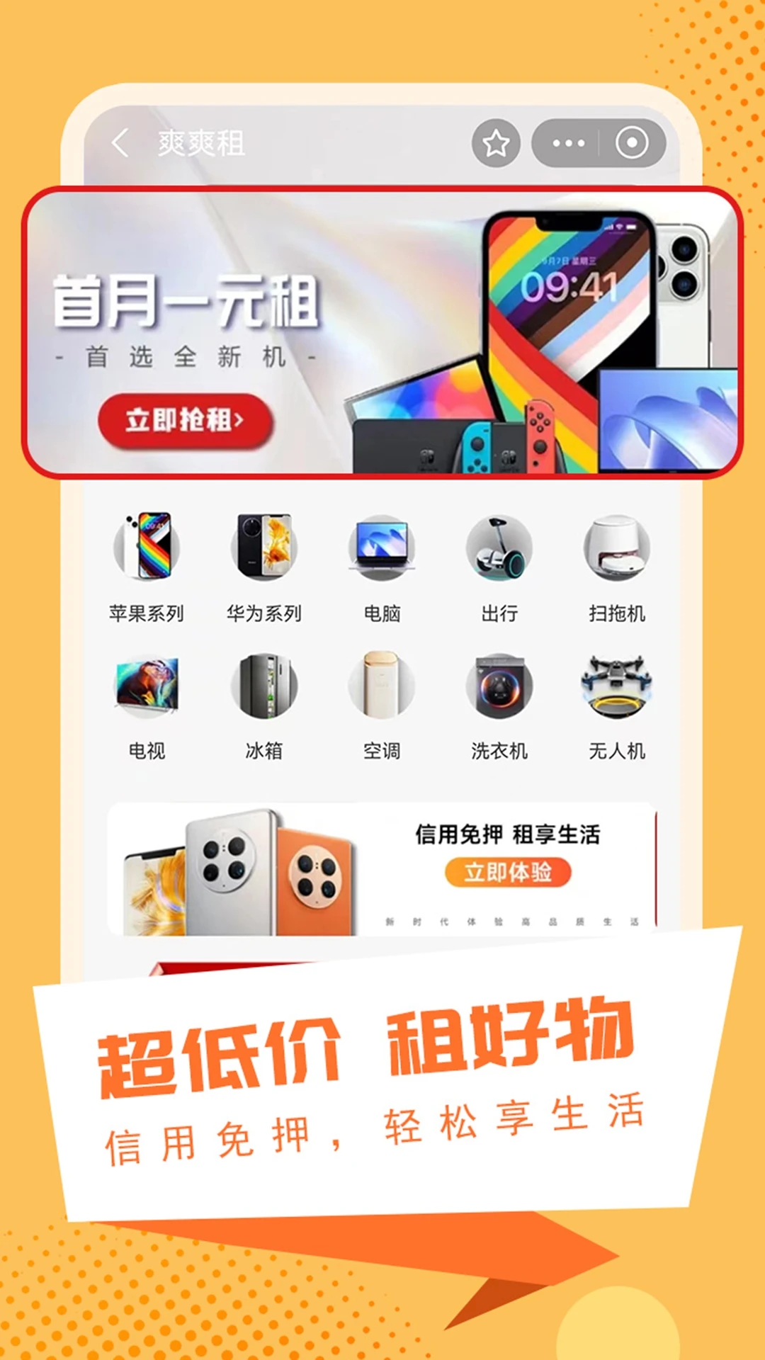 爽爽租图2