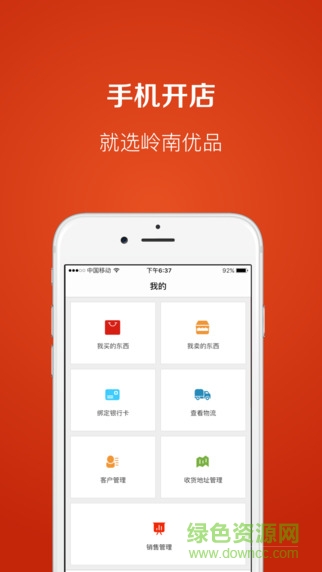 岭南优品