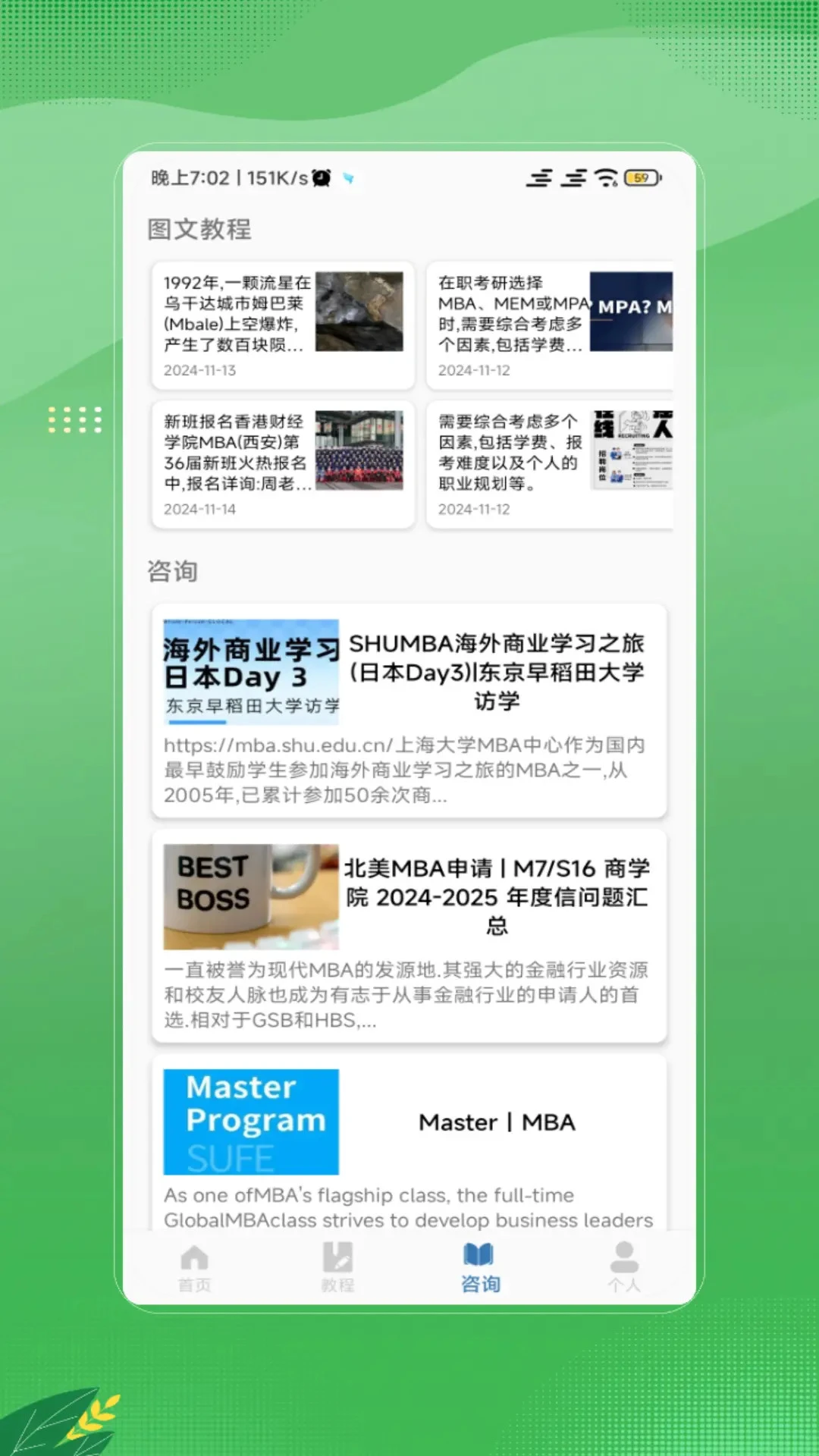 mba随身学图3