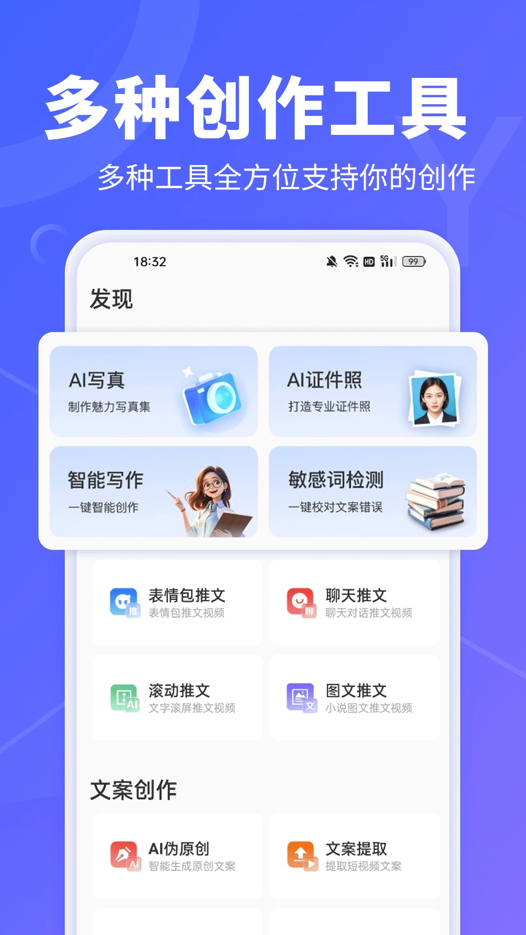AI文字转视频图3