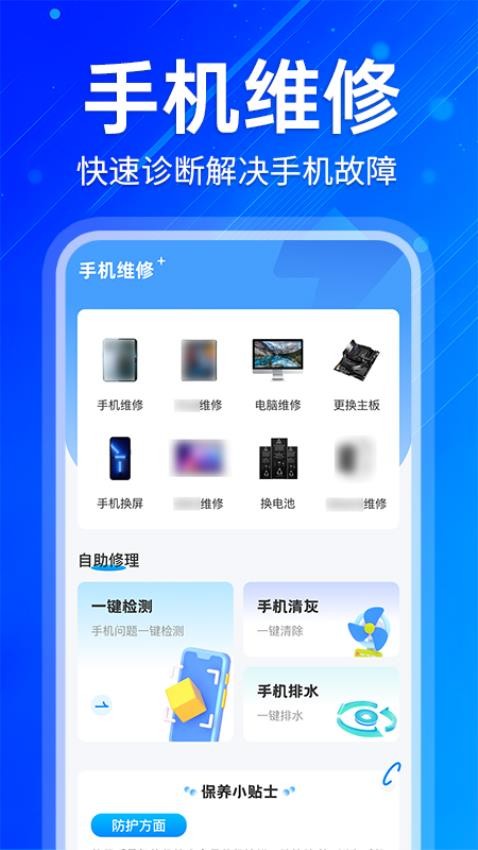 手机同城维修图4