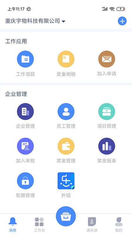 简乐办公图1