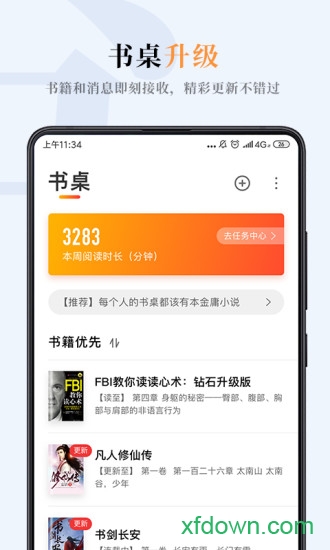 哔哔小说图2