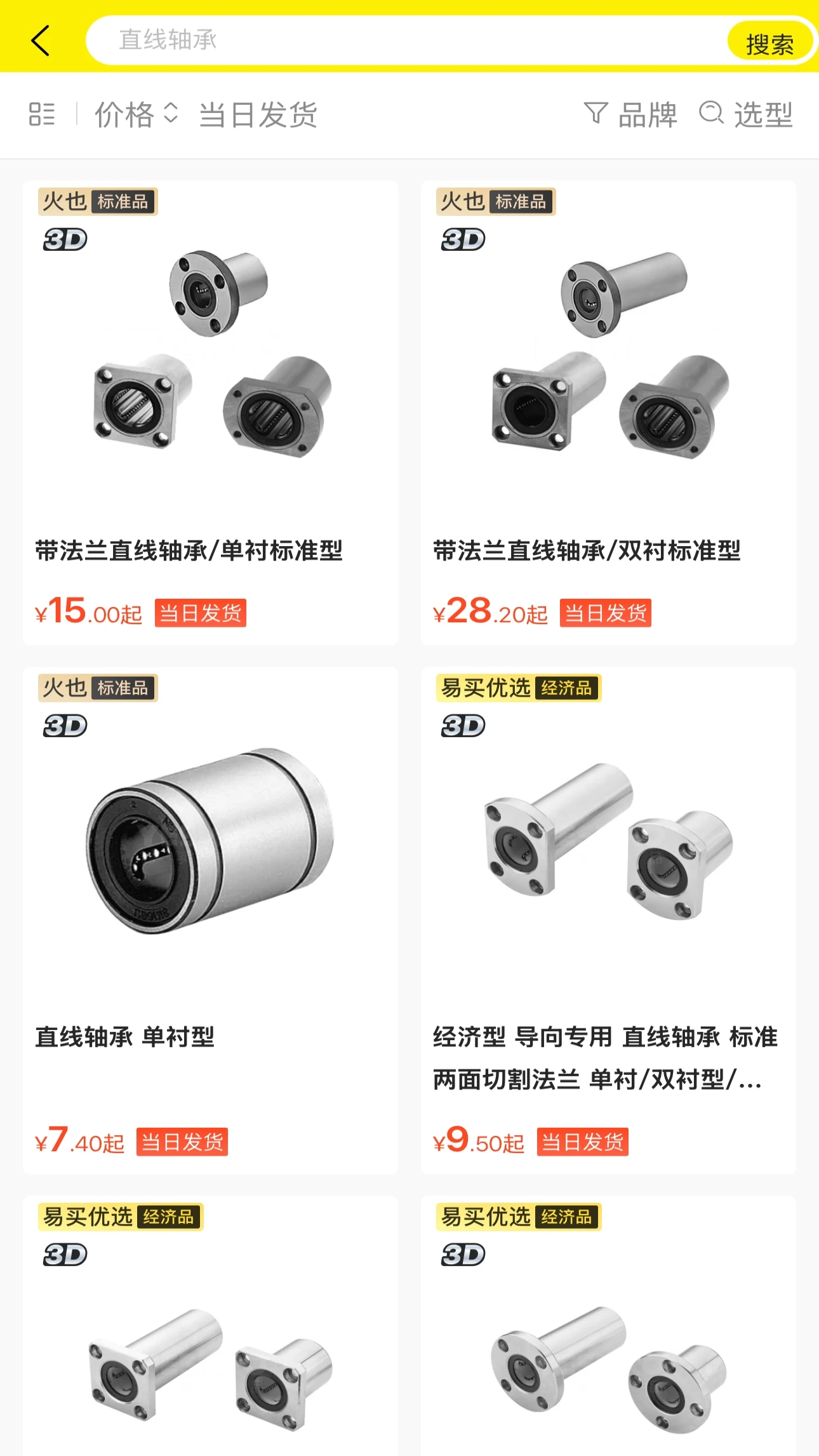 易买工品图3