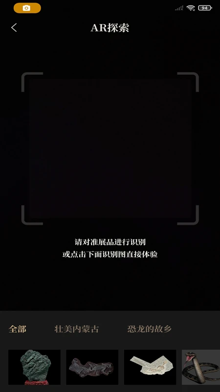 博物馆AR导览图2