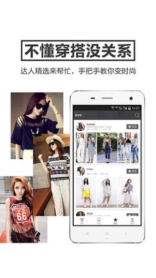 爱穿搭图2