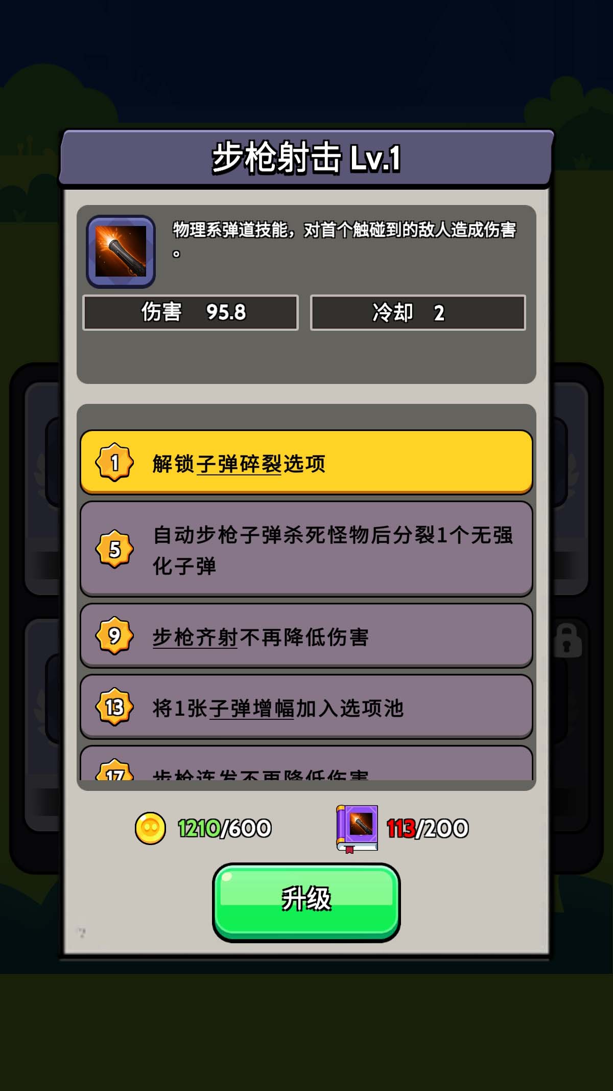 宇宙冒险王图6