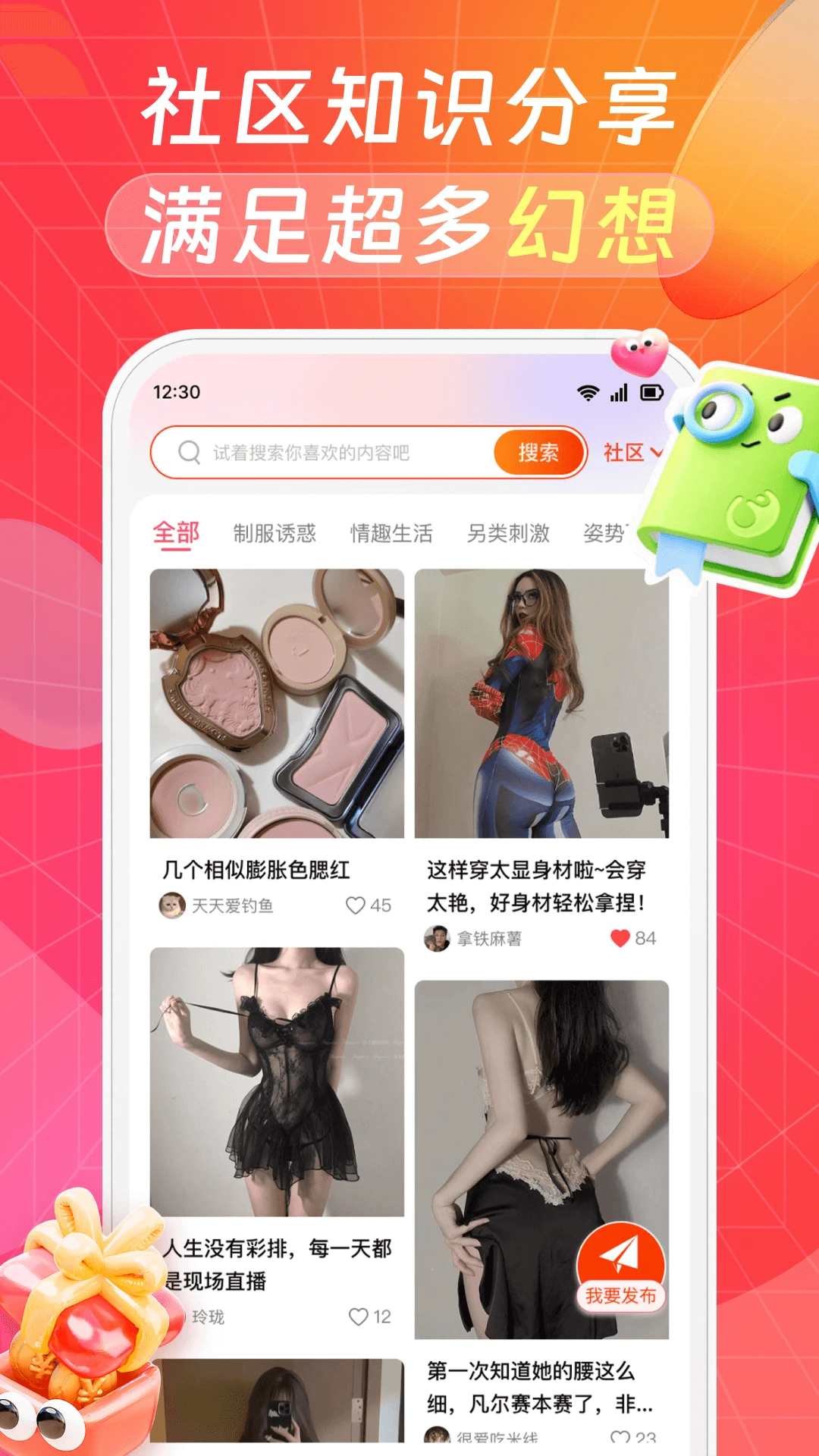 秘欢图4
