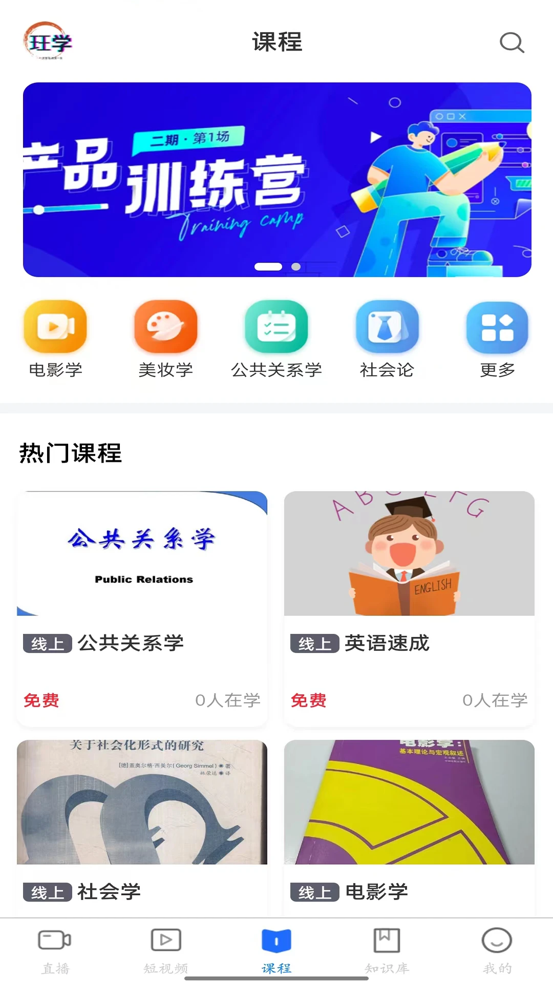 珏学技能图3
