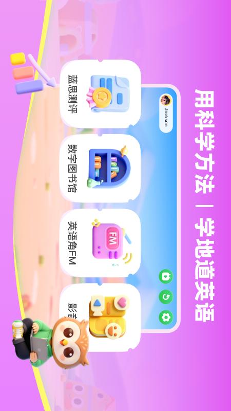 SayABC英语图2