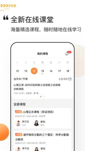 看点课堂