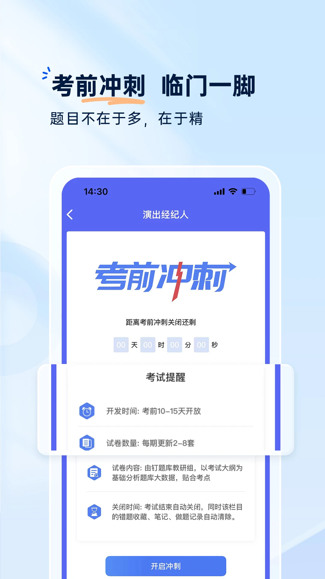 钉题库图5