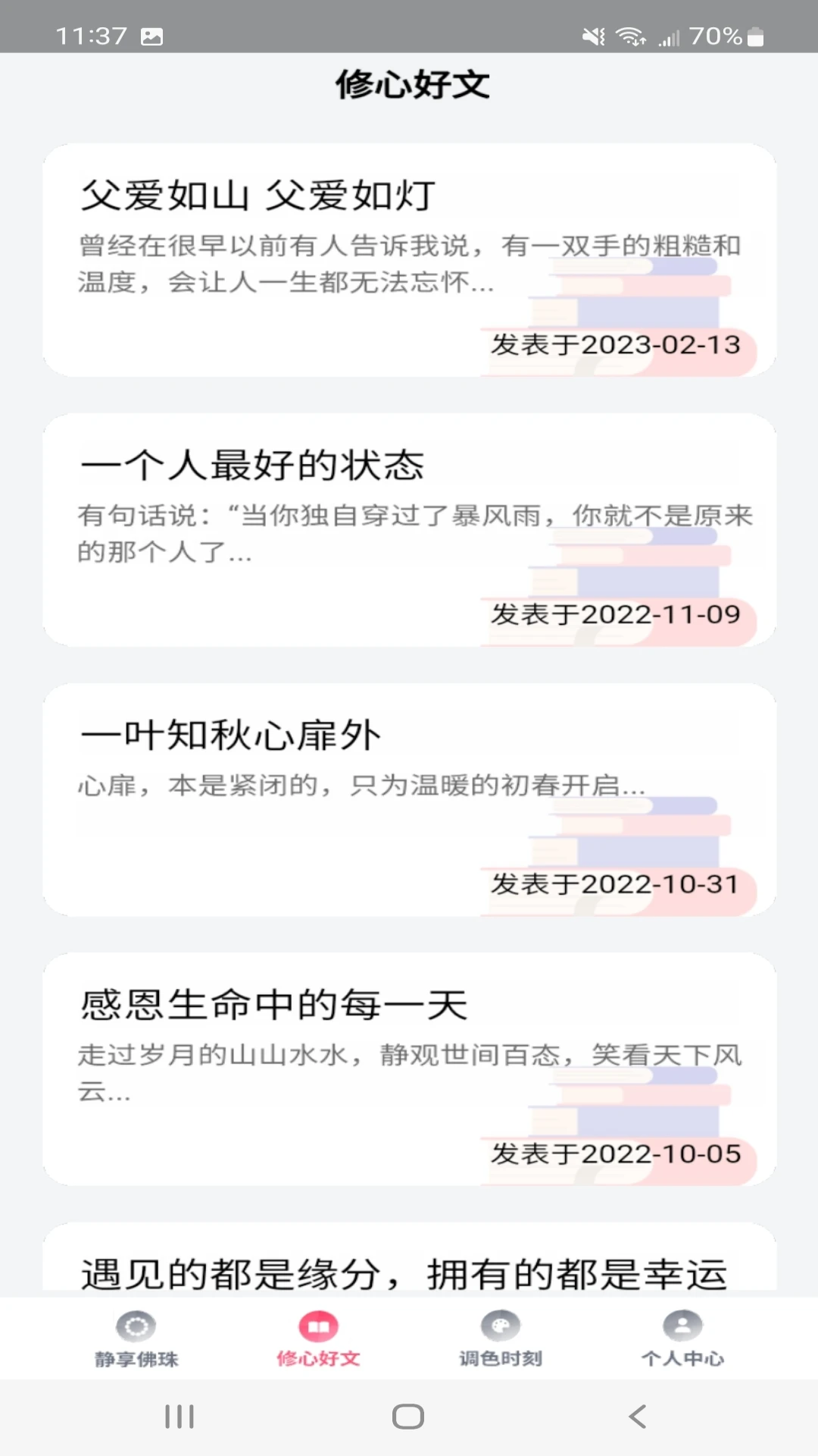 悦享时刻图2