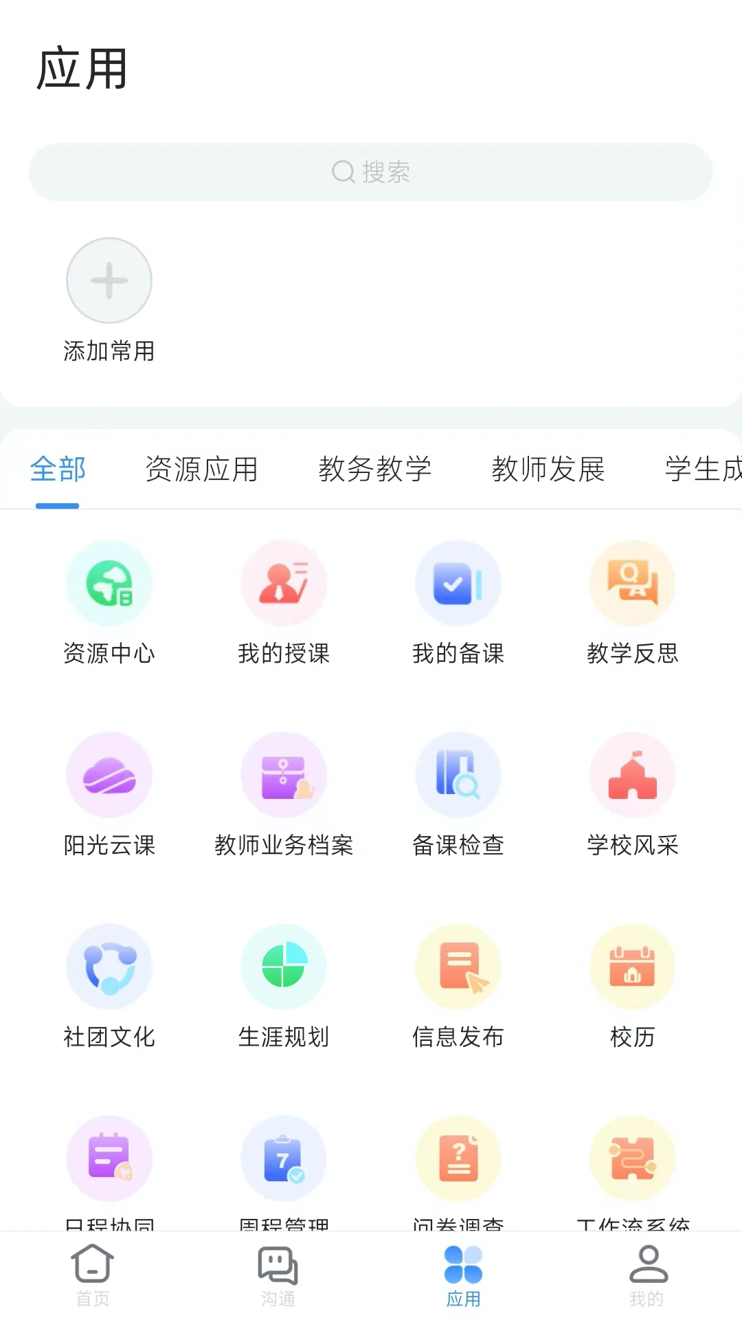 芜湖教育图3