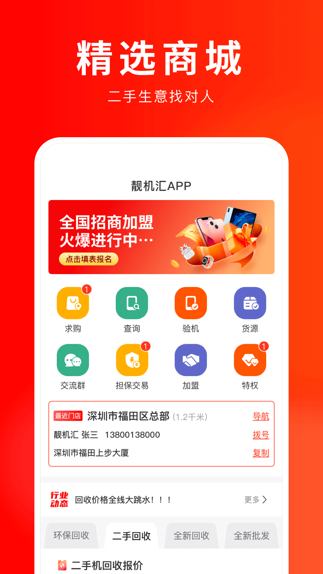 靓机汇图2
