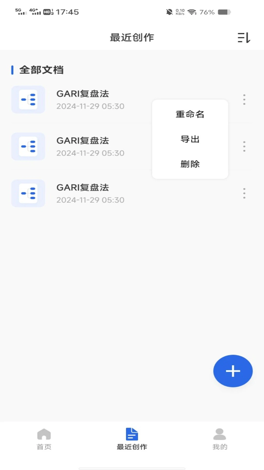 手机免费思维导图图3