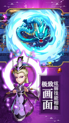 塔防联盟图1