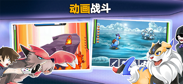 超进化精灵EvoCreo新版图4