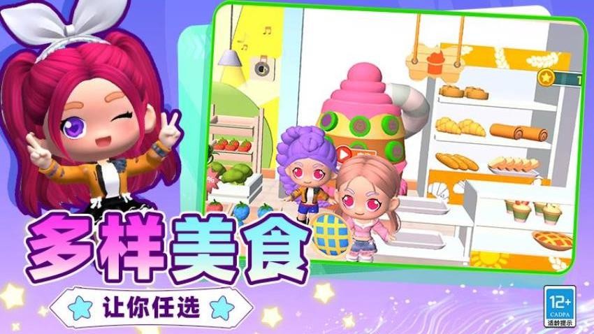 沙雕人生模拟器图1