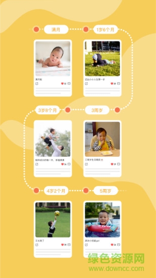 多鹿家长版ios图1