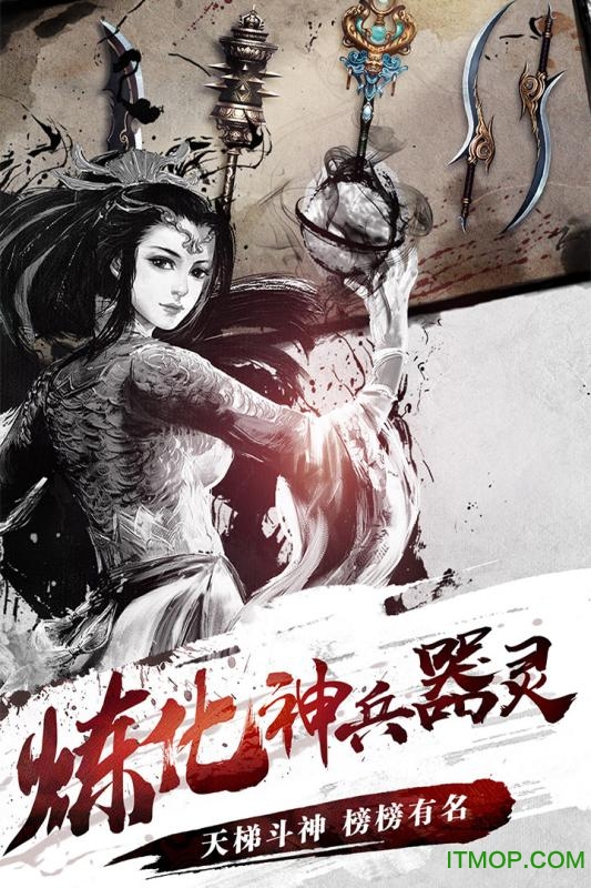 斗神之刃图5