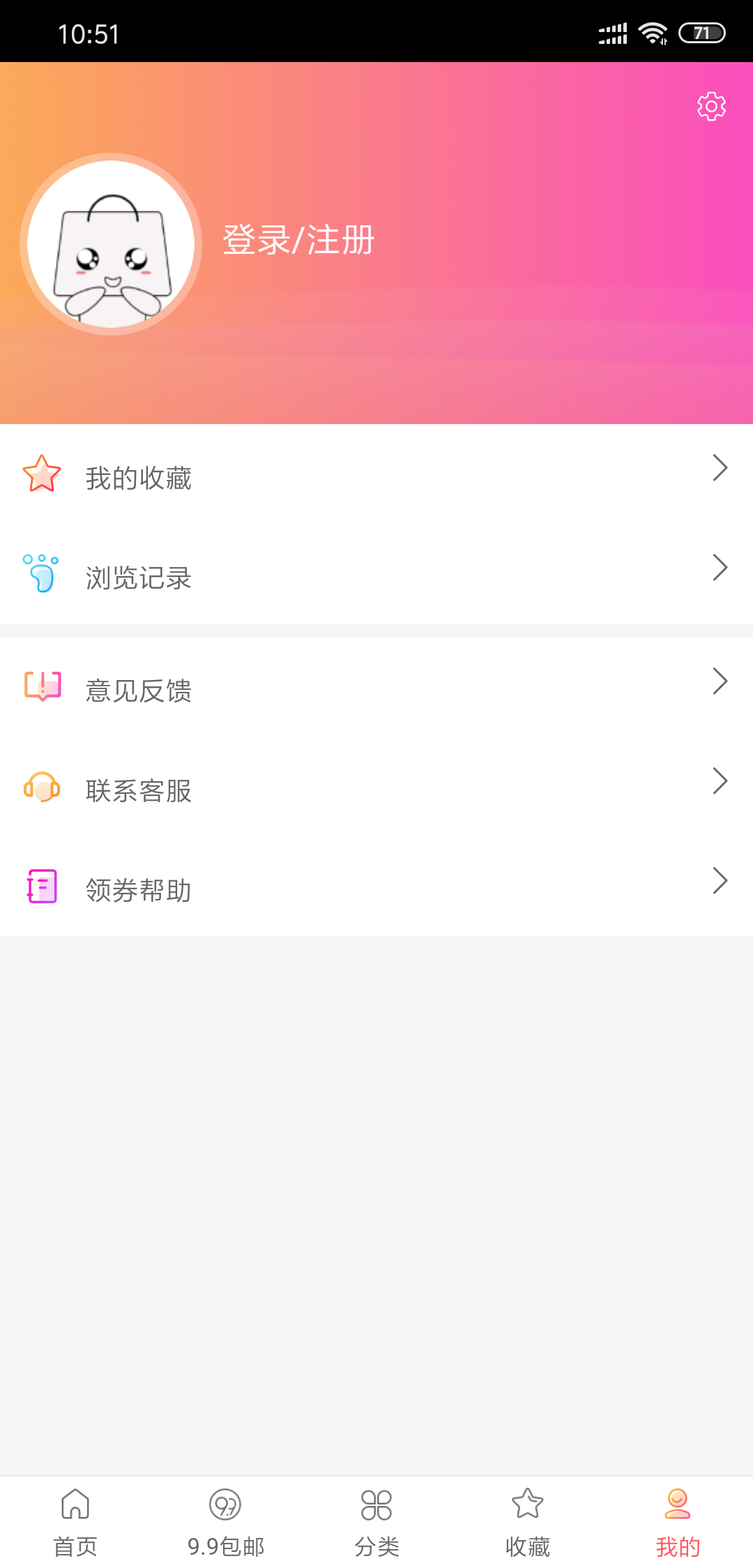 106优惠券图2