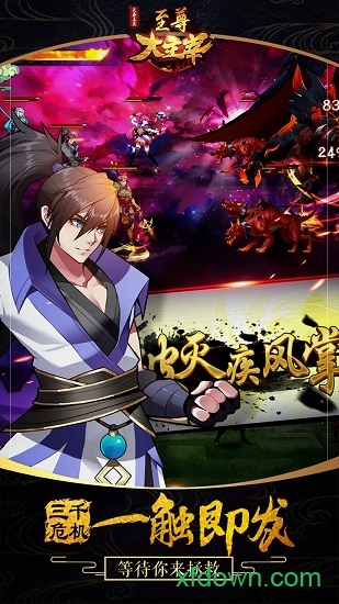 至尊大主宰HD图2