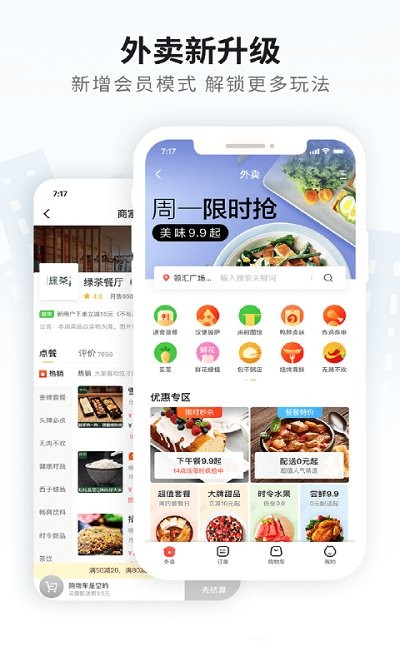 云上天柱客户端 云上天柱客户端