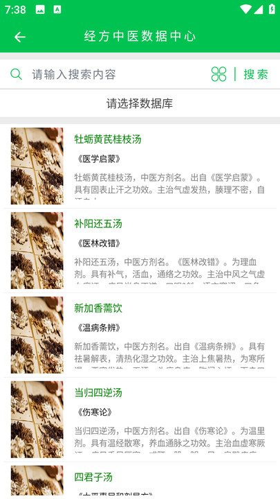 经方中医 经方中医