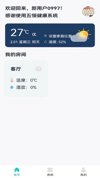 永续绿建五恒图4