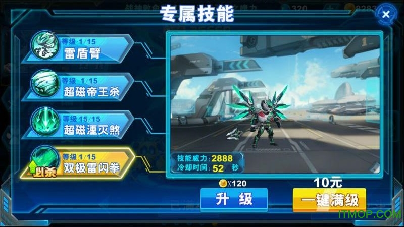 铠甲勇士之英雄降临
