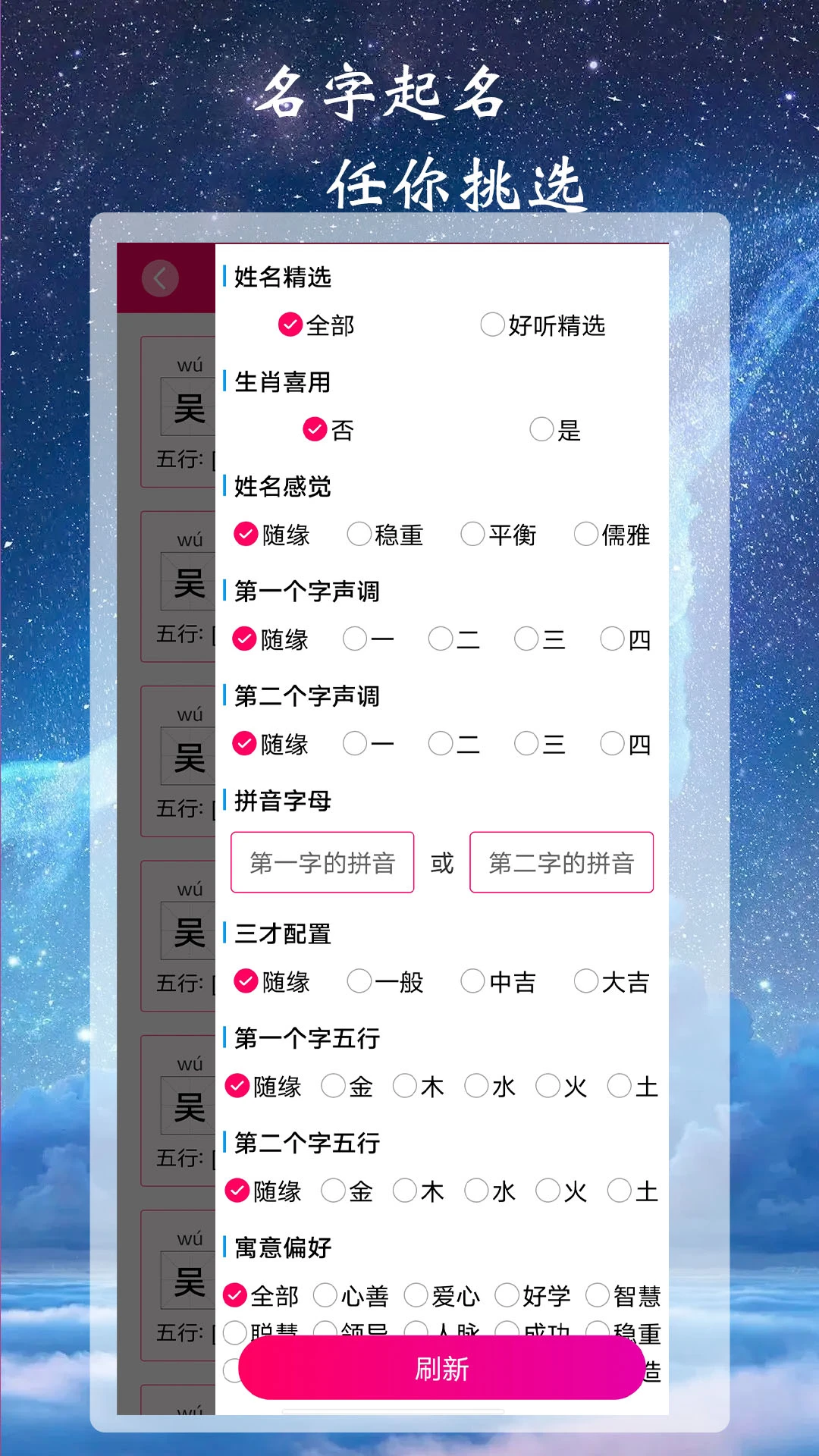 司命宝宝取名起名图1