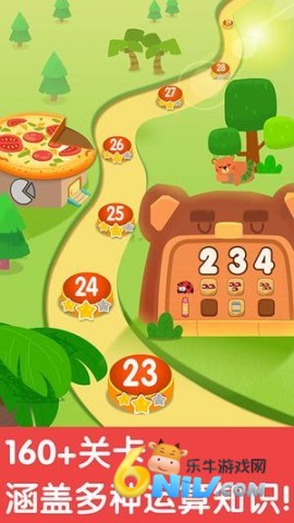 奇妙数字探险图2