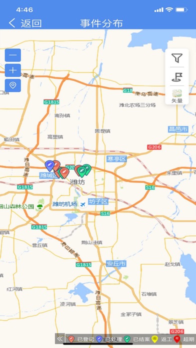 环境事件交办图4