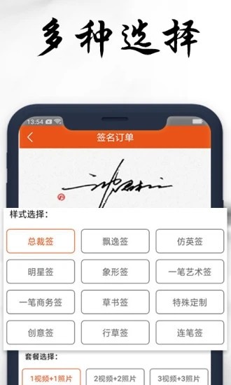 私人订制签名软件图3