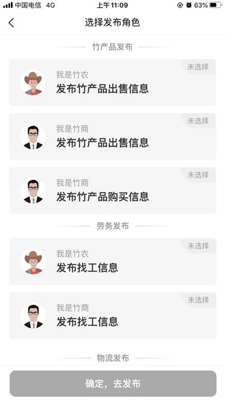 知竹网图3