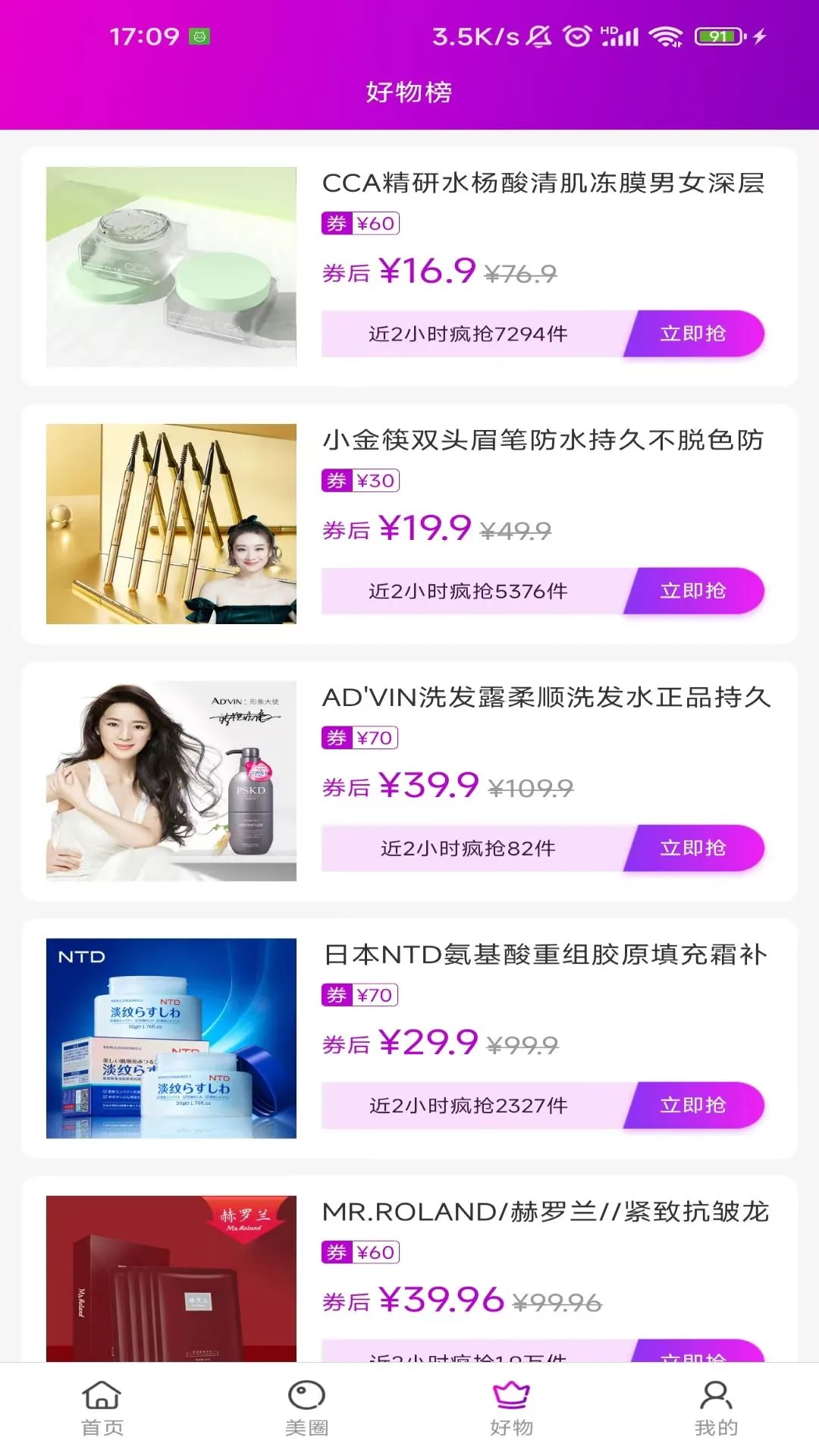 达令美妆图1