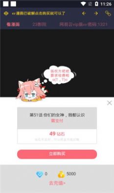 漫影音☞新版本图1